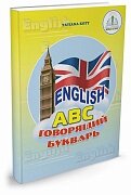Интерактивная игра ЗНАТОК Книга "English" говорящий букварь+рабочая тетрадь